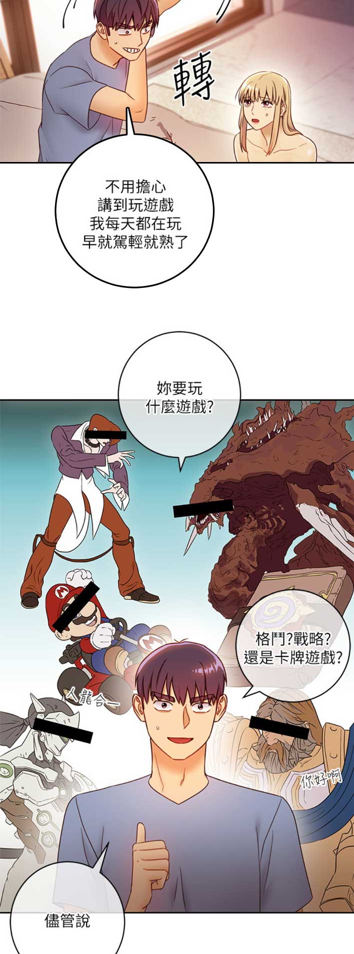 sclub是什么意思漫画,第84话2图