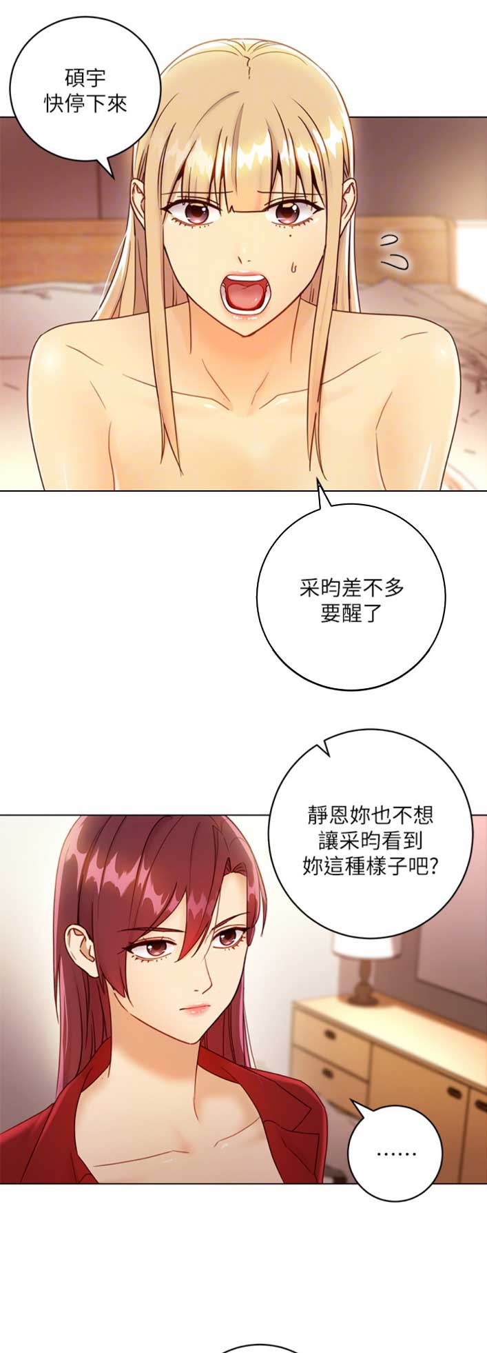 sclub是什么意思漫画,第88话1图