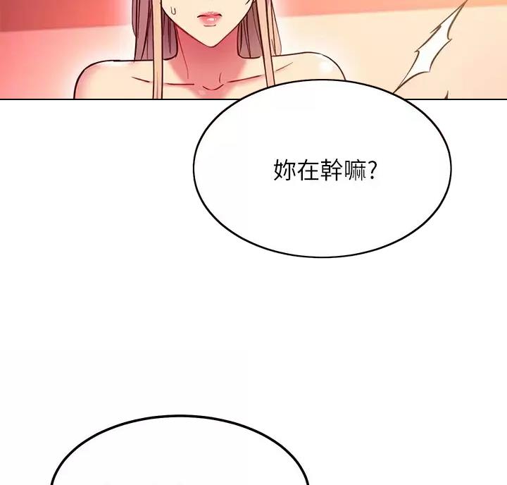 s-clean瘦素减肥有效吗漫画,第263话2图