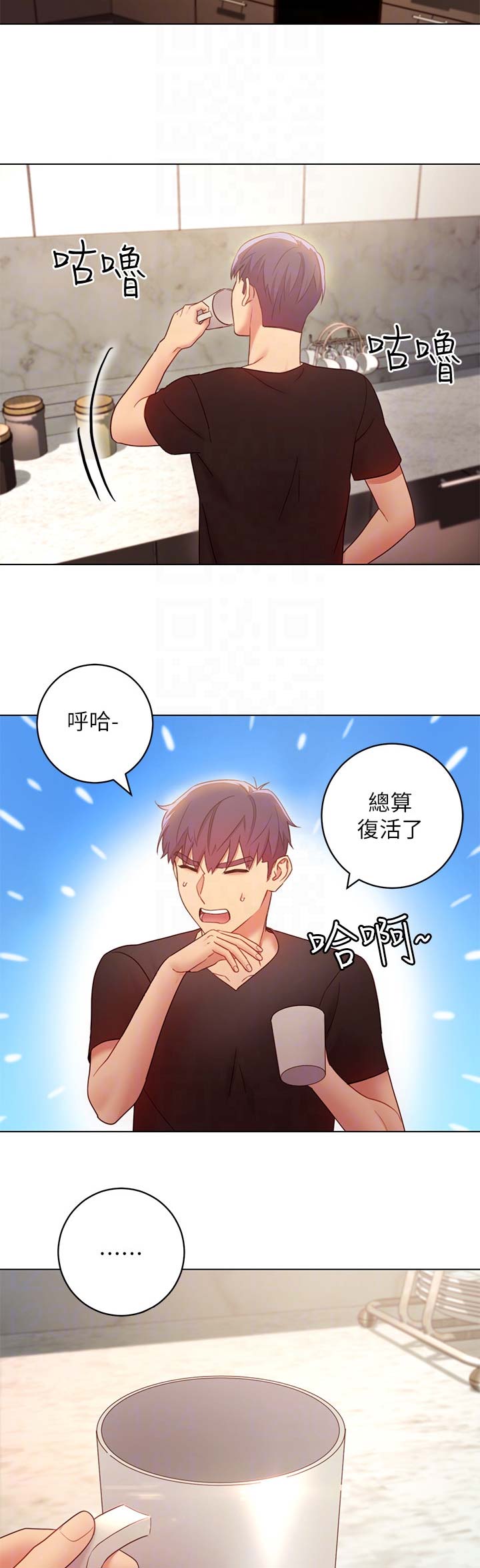 sclub是什么意思漫画,第66话1图