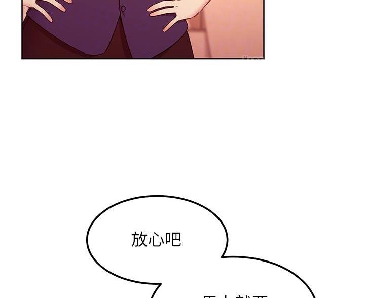 sclub是什么意思漫画,第249话2图