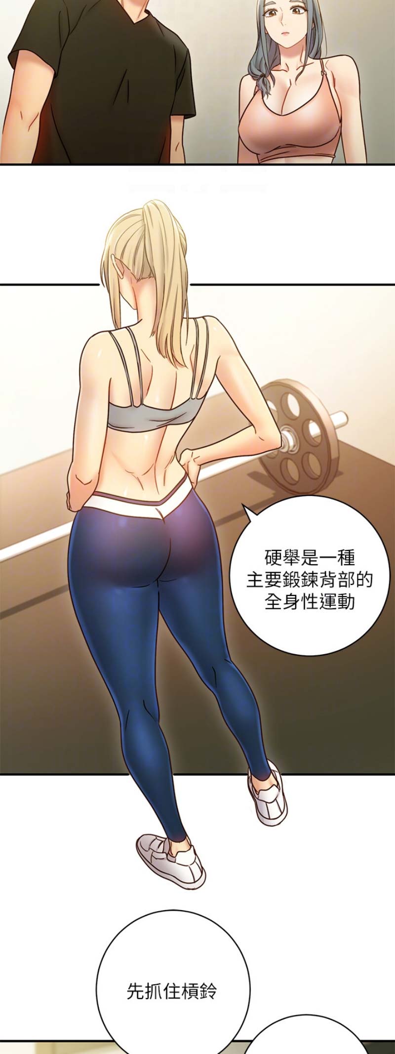 S-Club漫画,第62话2图