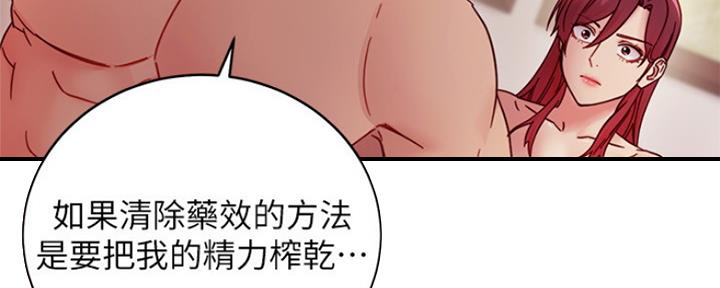 s-cap漫画,第134话1图