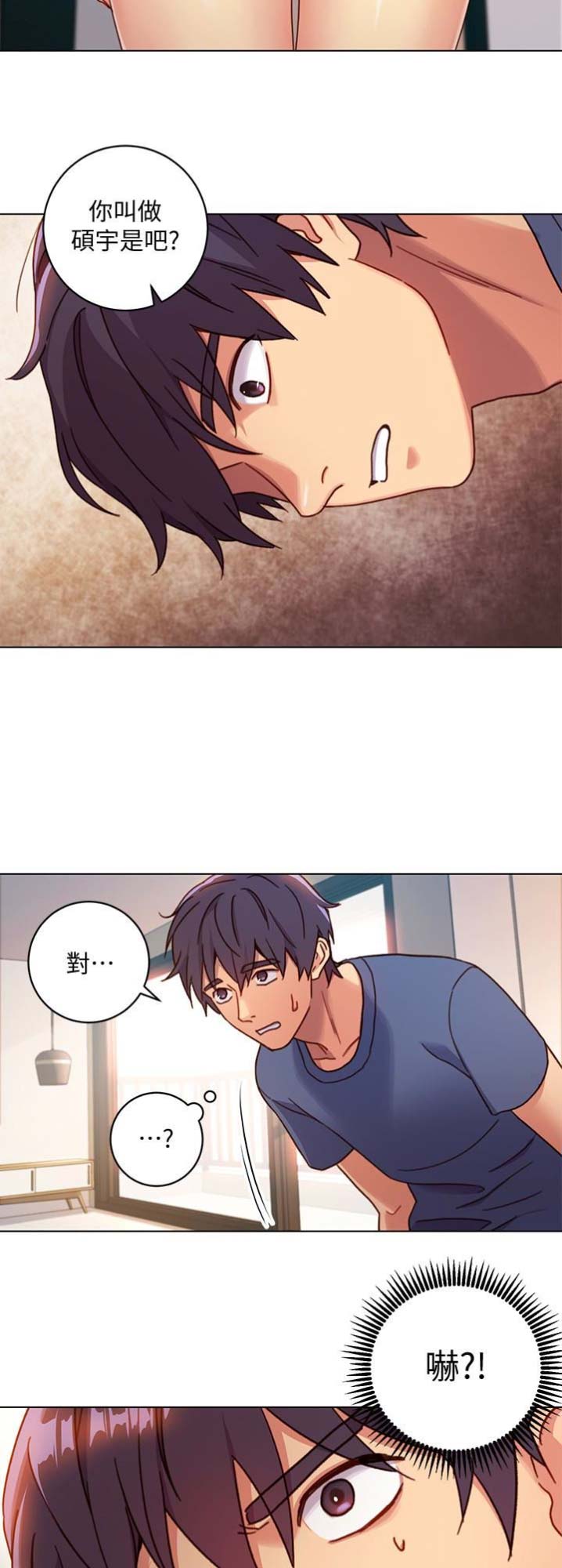 S-CVT 与 CVT 的优缺点对比漫画,第5话2图