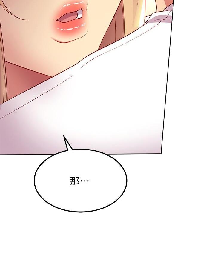space club漫画,第224话2图