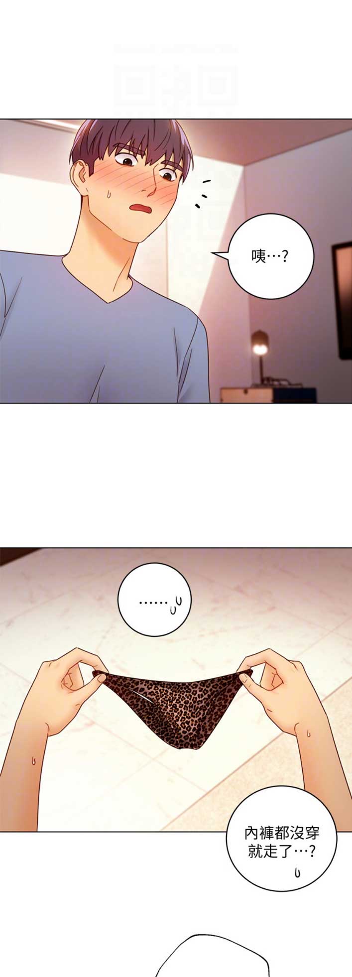 s-carbon漫画,第88话2图