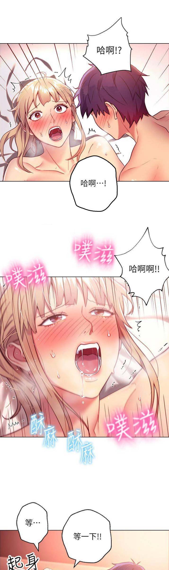 sclub是什么意思漫画,第24话1图