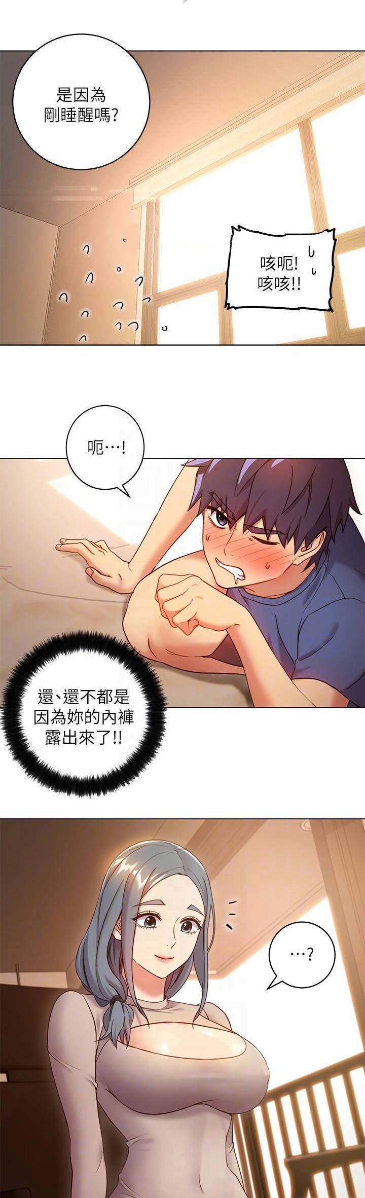 S-Club动漫漫画,第44话2图