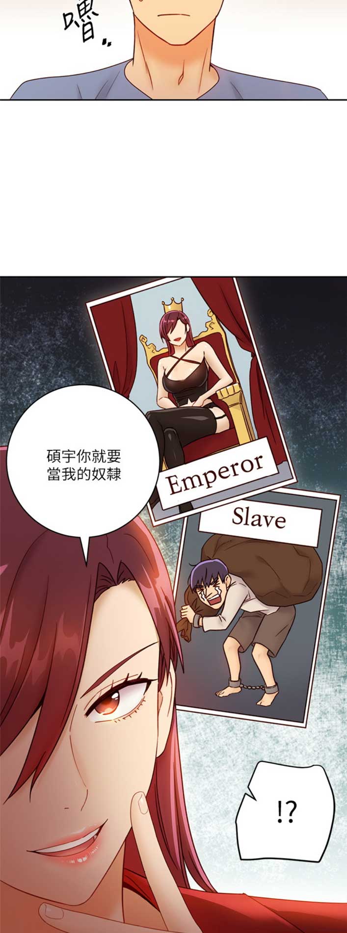 sclub是什么意思漫画,第84话2图