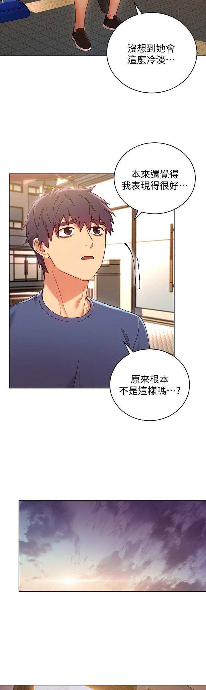 sclub是什么意思漫画,第28话2图