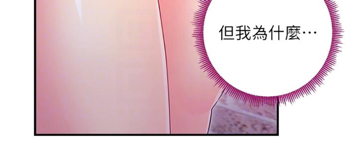 s-cvt什么意思漫画,第147话2图