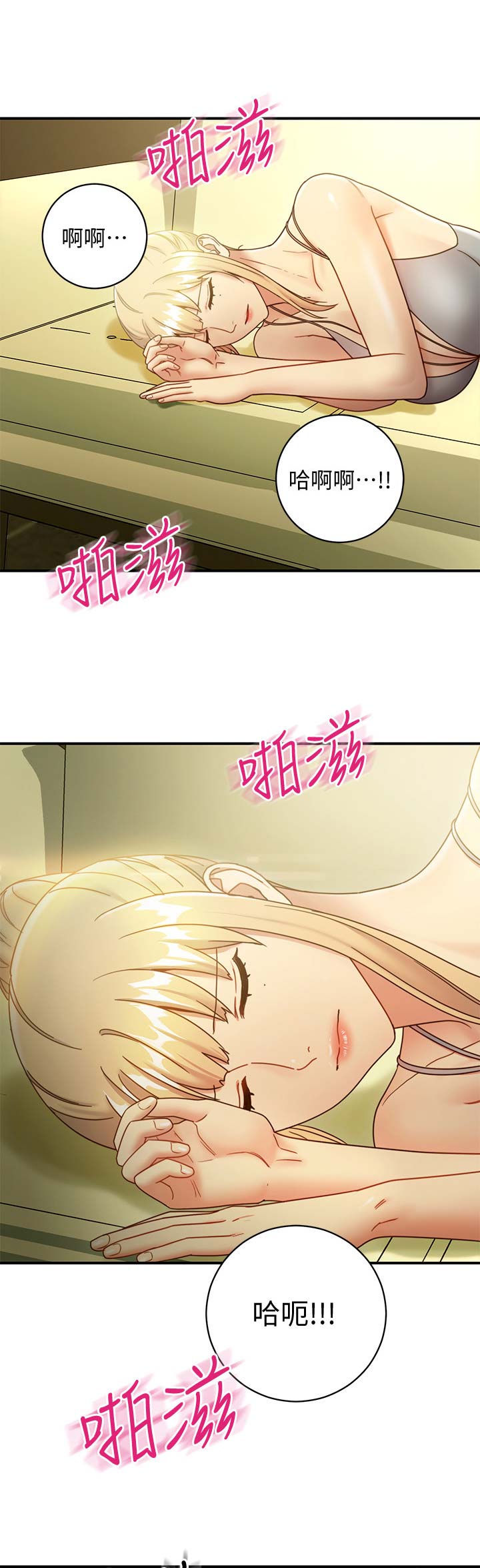 sclub什么意思漫画,第64话1图
