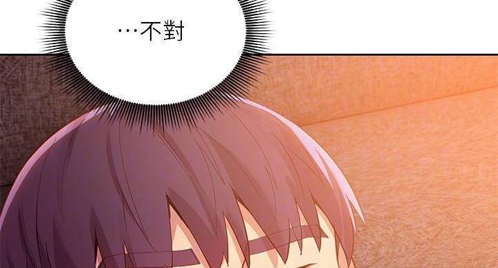 sclub是什么意思漫画,第203话2图