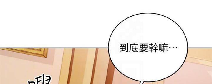 sclub是什么意思漫画,第154话2图