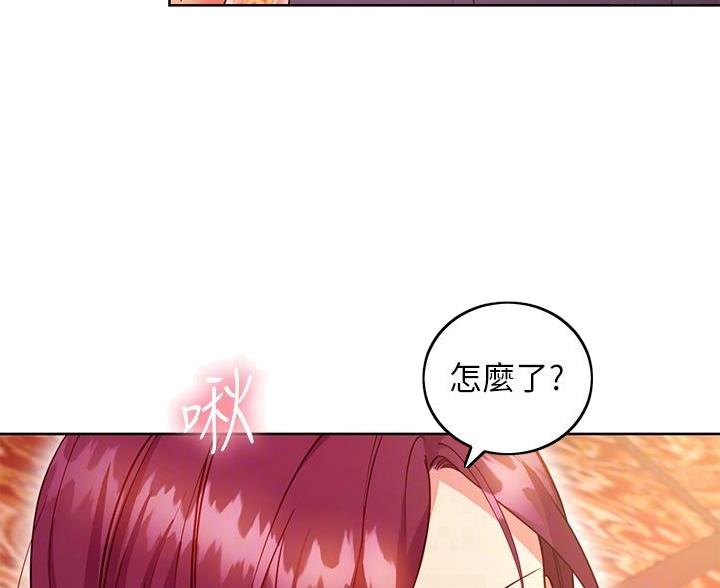 s-club土豪漫画漫画,第254话1图