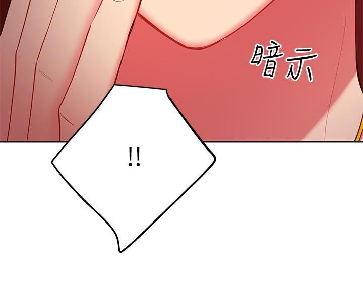 sclub是什么意思漫画,第248话2图