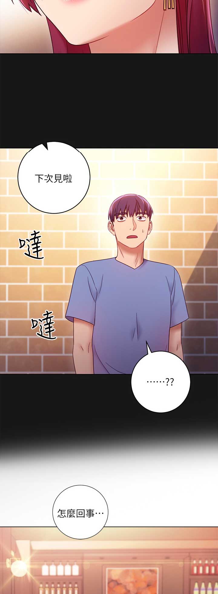 S-Club韩漫免费漫画,第73话2图