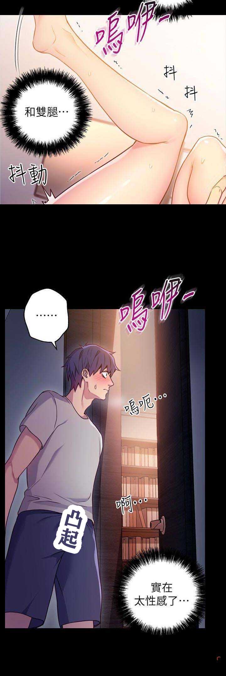 S-Club韩漫免费漫画,第17话2图