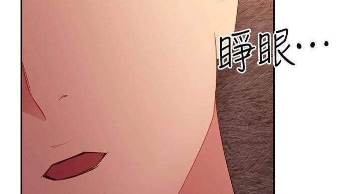 sclub是什么意思漫画,第203话1图