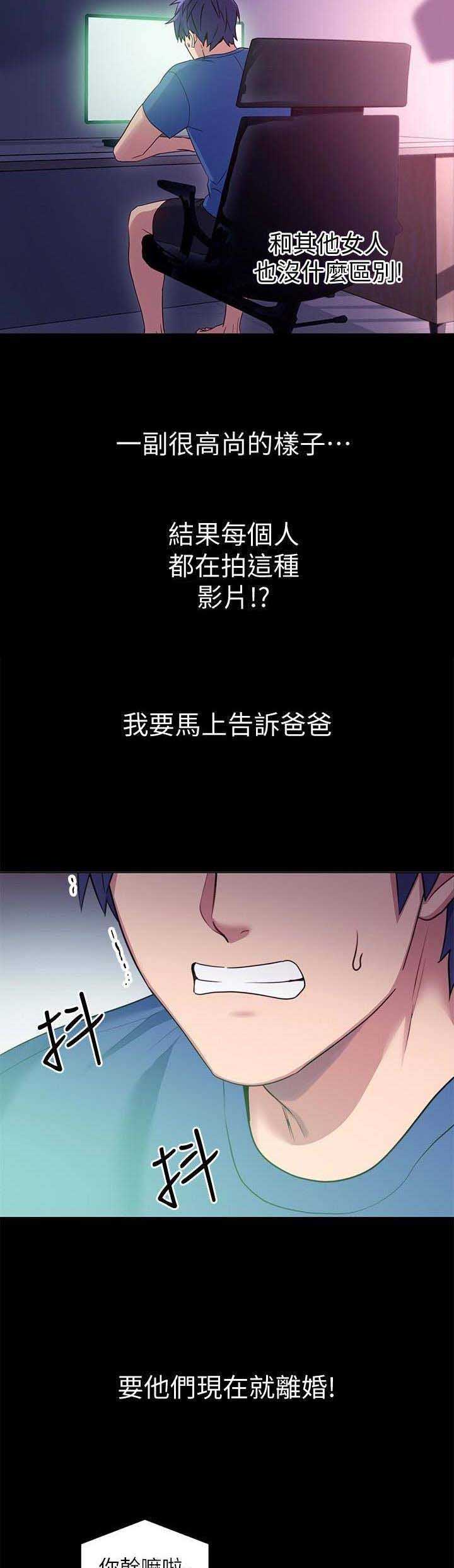 S-Class性能参数漫画,第15话1图