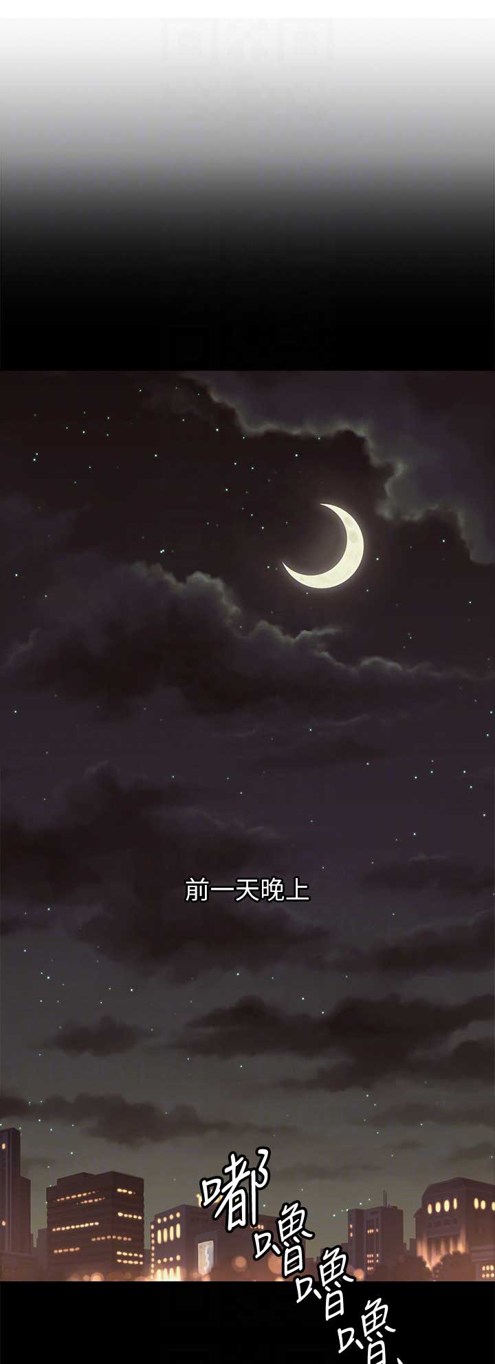 sclub是什么意思漫画,第80话1图