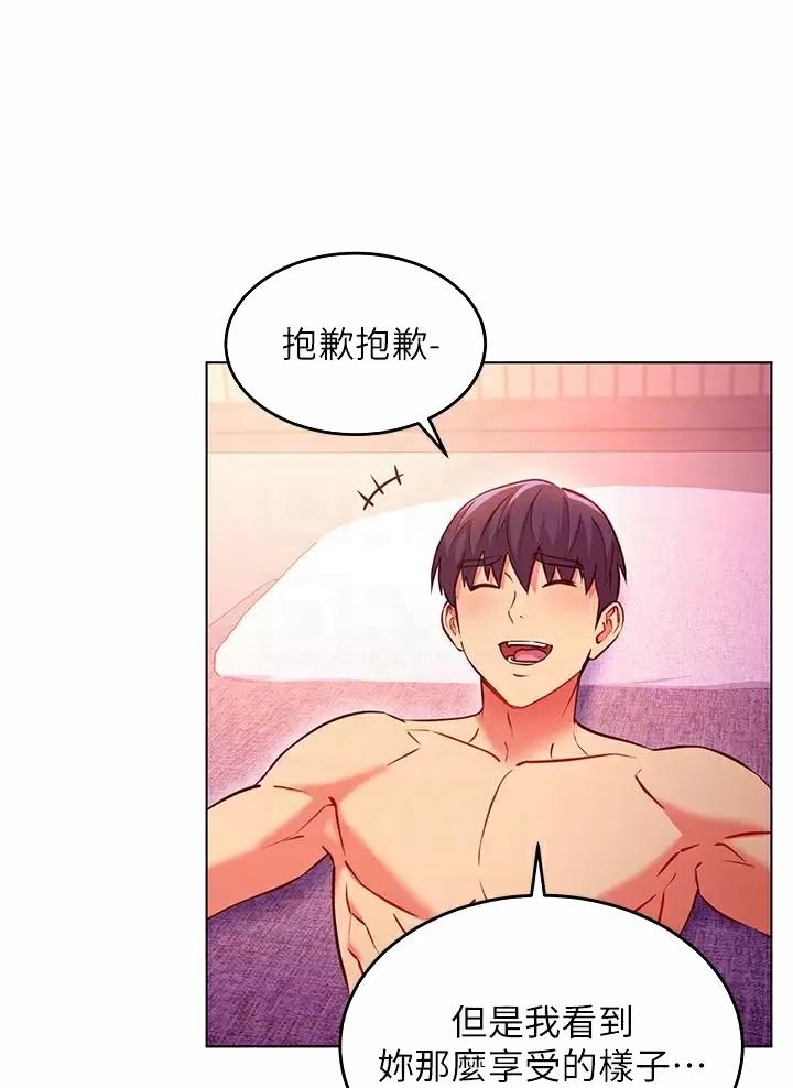s-club土豪漫画漫画,第272话2图