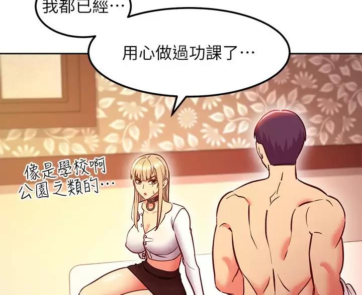 sclub是什么意思漫画,第261话1图