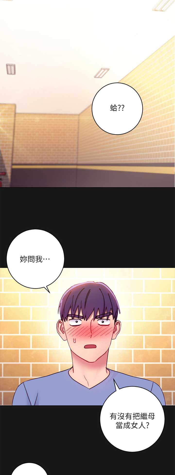 sclub是什么意思漫画,第73话1图