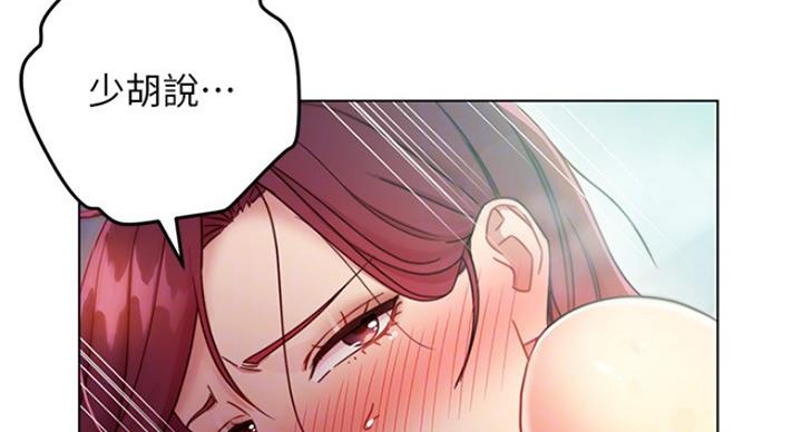 sclub是什么意思漫画,第115话2图