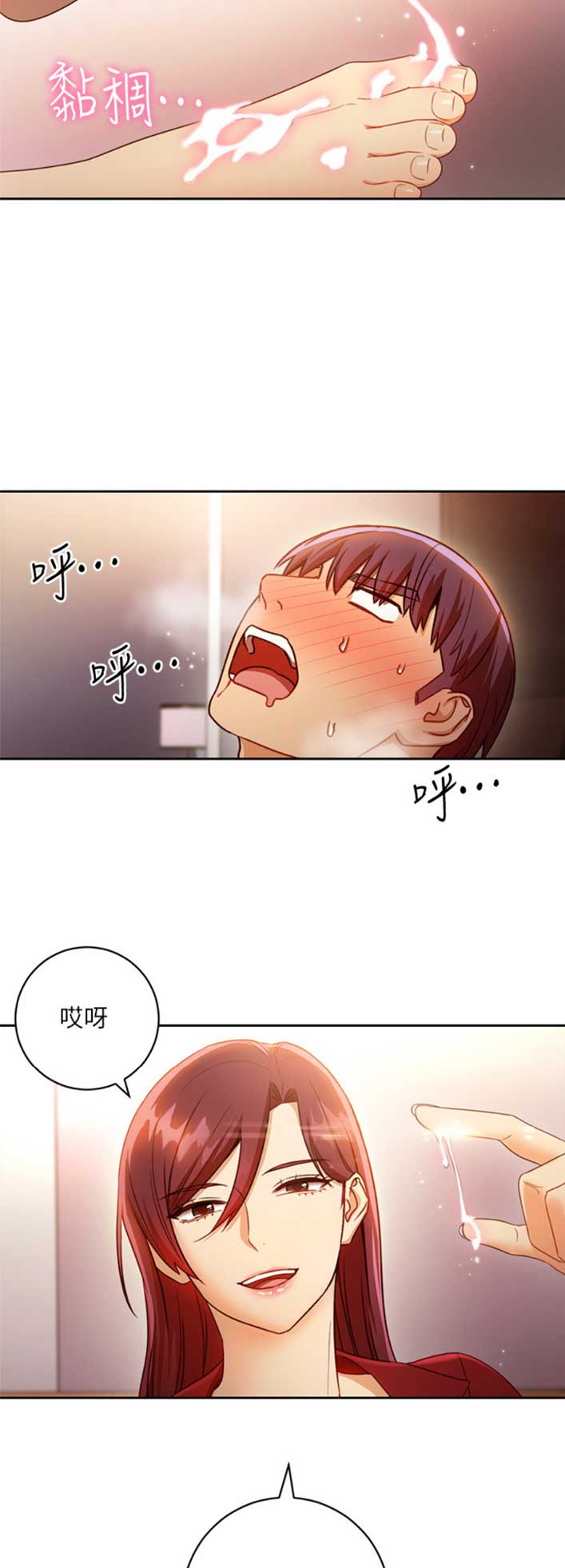 sclub是什么意思漫画,第87话2图