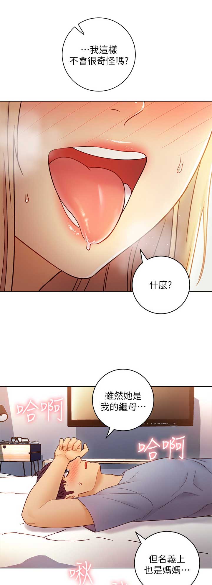 sclub是什么意思漫画,第79话1图