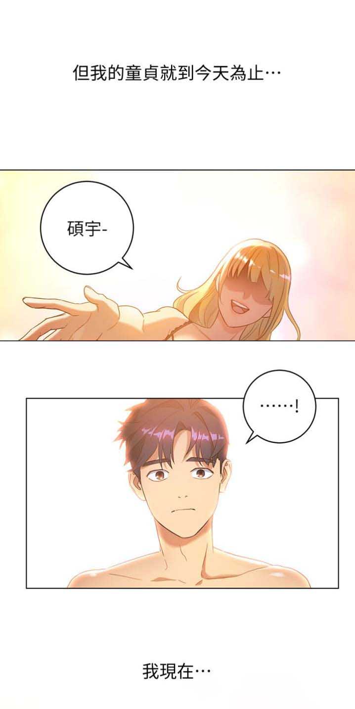 s-club土豪漫画漫画,第1话2图