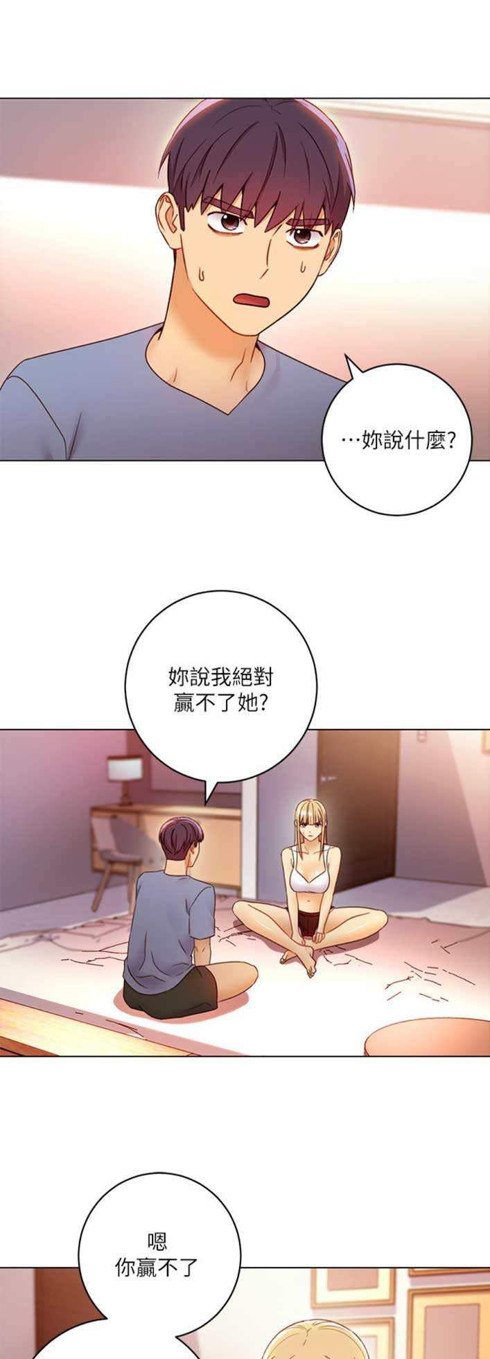 S-Club韩漫免费漫画,第89话2图