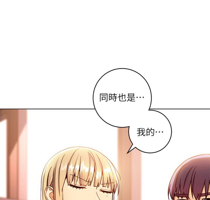 sclub是什么意思漫画,第90话1图