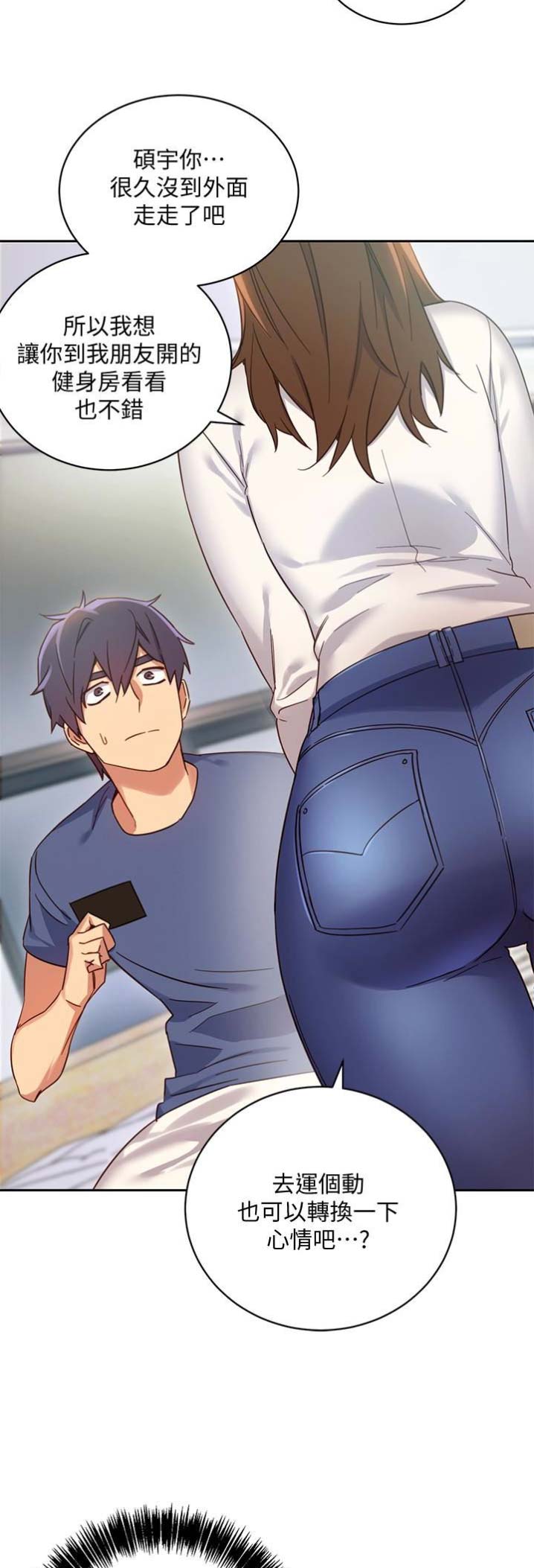 s-crp高是什么原因漫画,第11话1图
