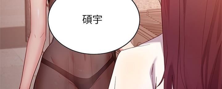 S-Club韩漫免费漫画,第202话2图