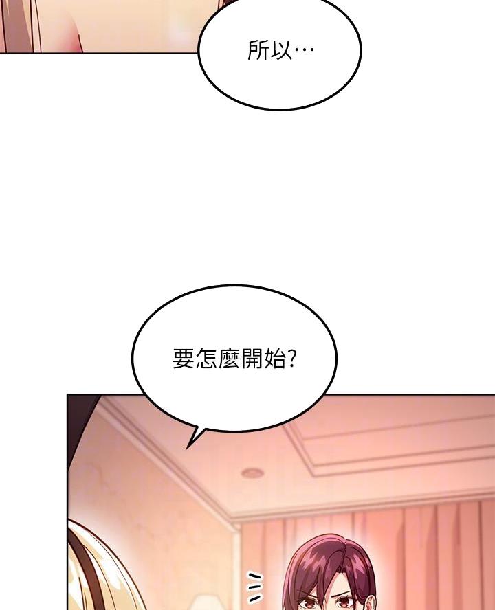 sclub是什么意思漫画,第232话2图