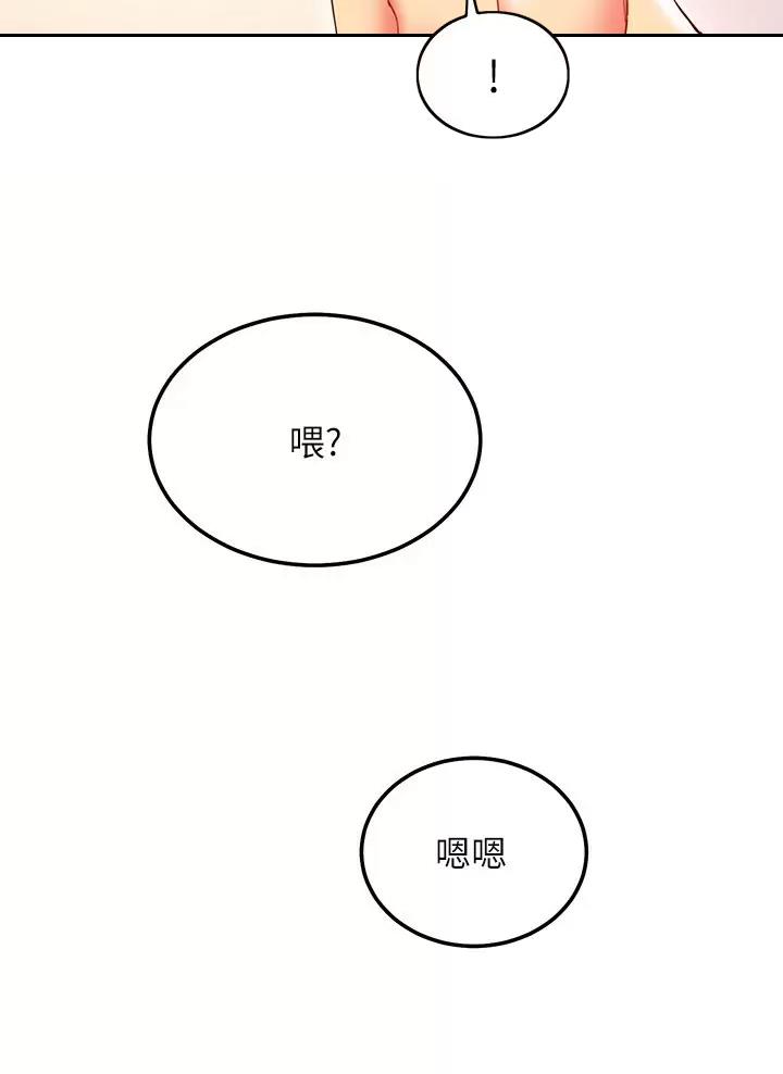 sports club漫画,第281话1图