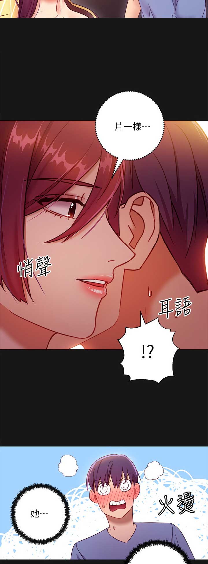 S-Club韩漫免费漫画,第73话2图