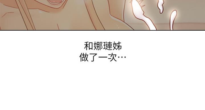s-clean瘦素减肥有效吗漫画,第106话1图