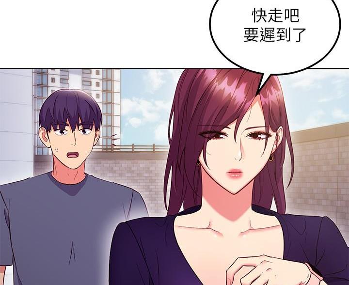 sclub是什么意思漫画,第252话2图