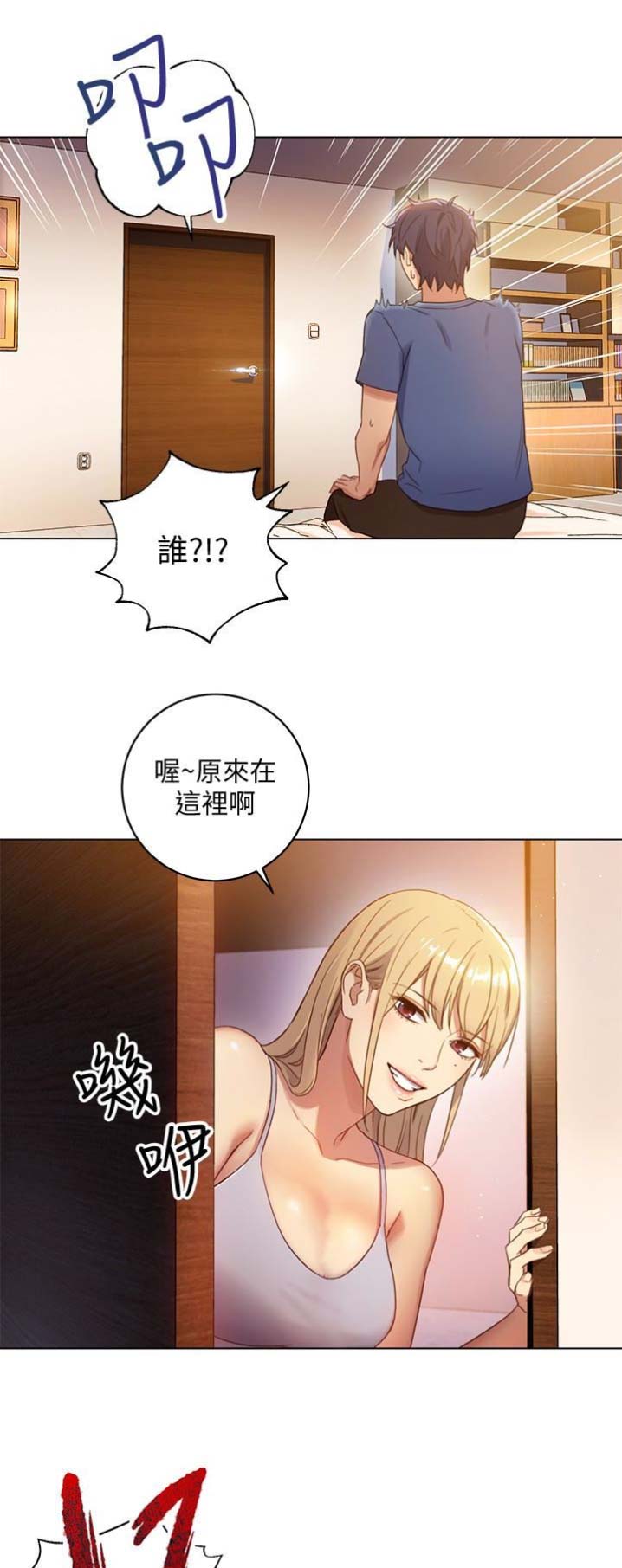 s-contact是什么意思漫画,第4话2图