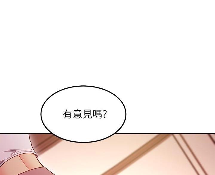 sclub是什么意思漫画,第249话1图