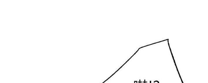 sclub是什么意思漫画,第154话2图
