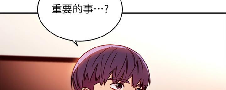 S-Club漫画,第130话2图