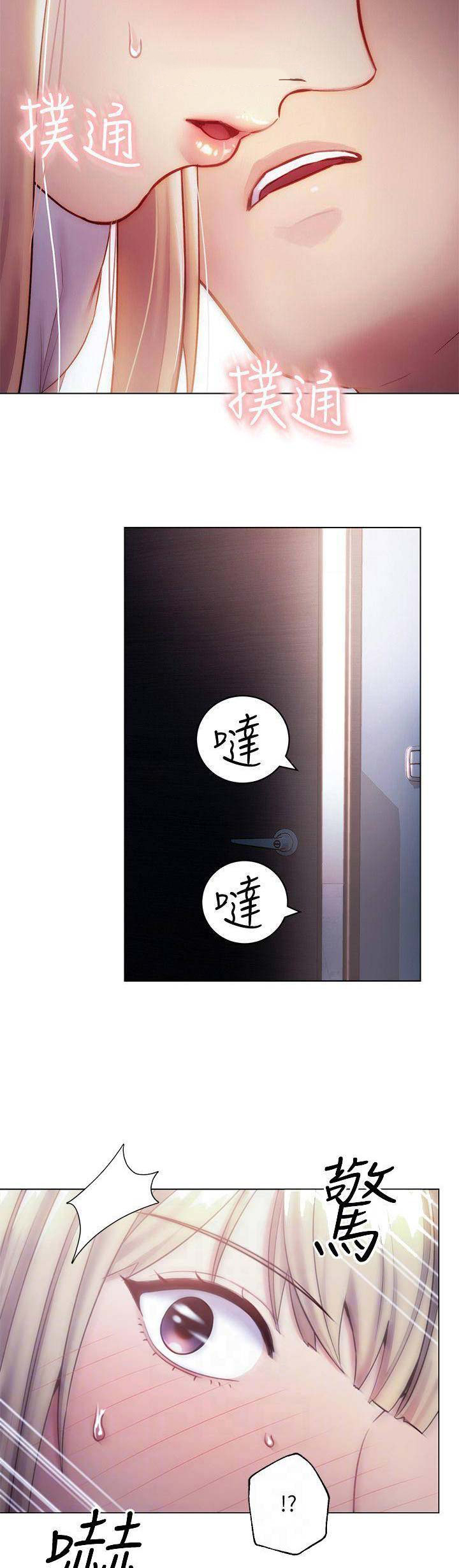 sclub是什么意思漫画,第51话1图