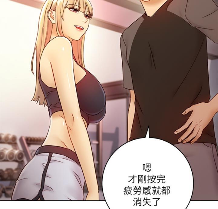 S-CVT 与 CVT 的优缺点对比漫画,第91话2图