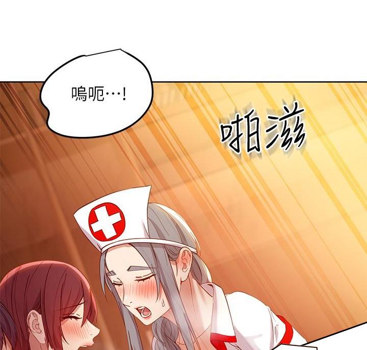 sclub是什么意思漫画,第215话2图
