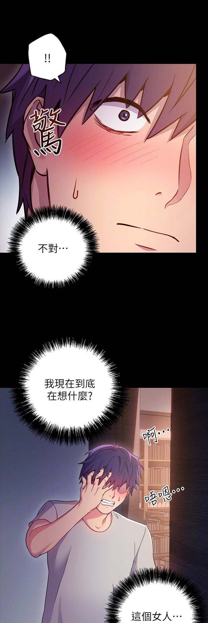 S-Club韩漫免费漫画,第17话2图