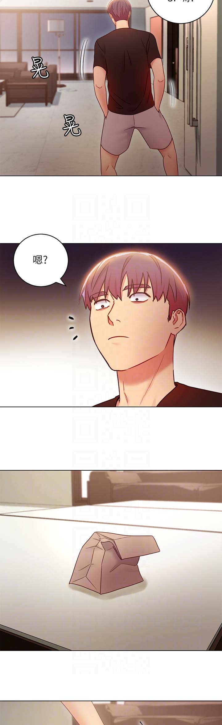 sclub是什么意思漫画,第66话1图